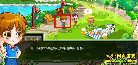 求红楼梦前36回简介8字游戏画面