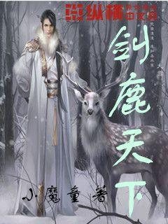 狡猾狐狸逃脱