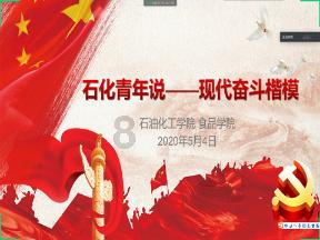 小时代官方游戏